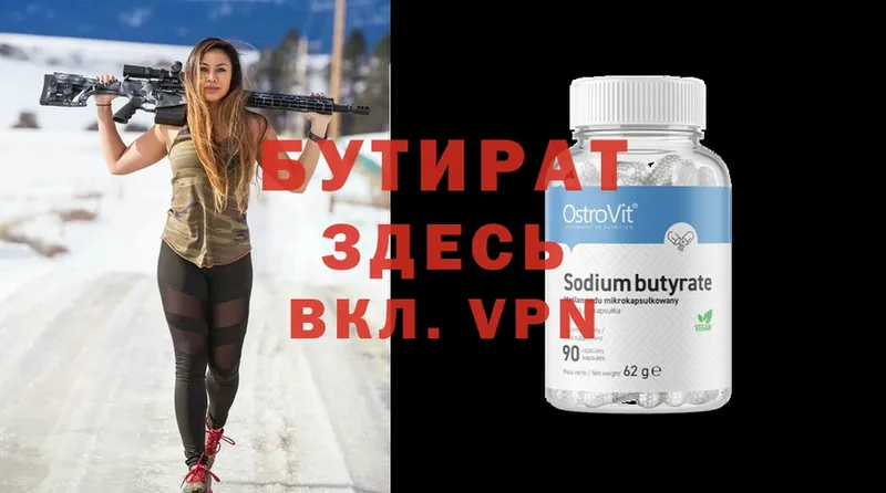 купить наркотики цена  сайты даркнета формула  Бутират BDO  Чехов 