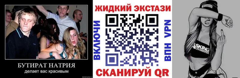 закладка Чехов БУТИРАТ GHB