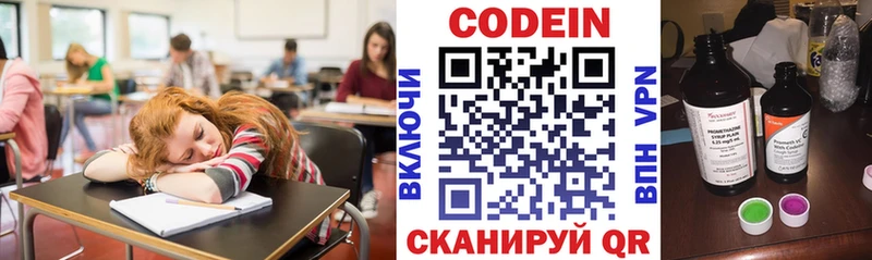 Codein Purple Drank kraken сайт Чехов что такое