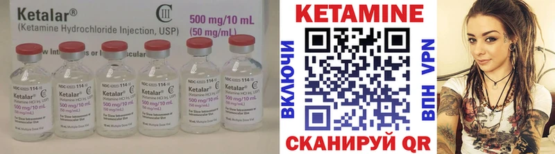 Кетамин VHQ  купить   Чехов 