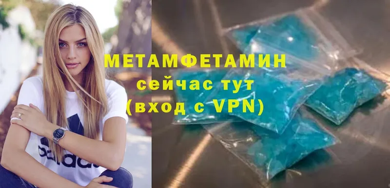 Первитин Methamphetamine  купить   Чехов 